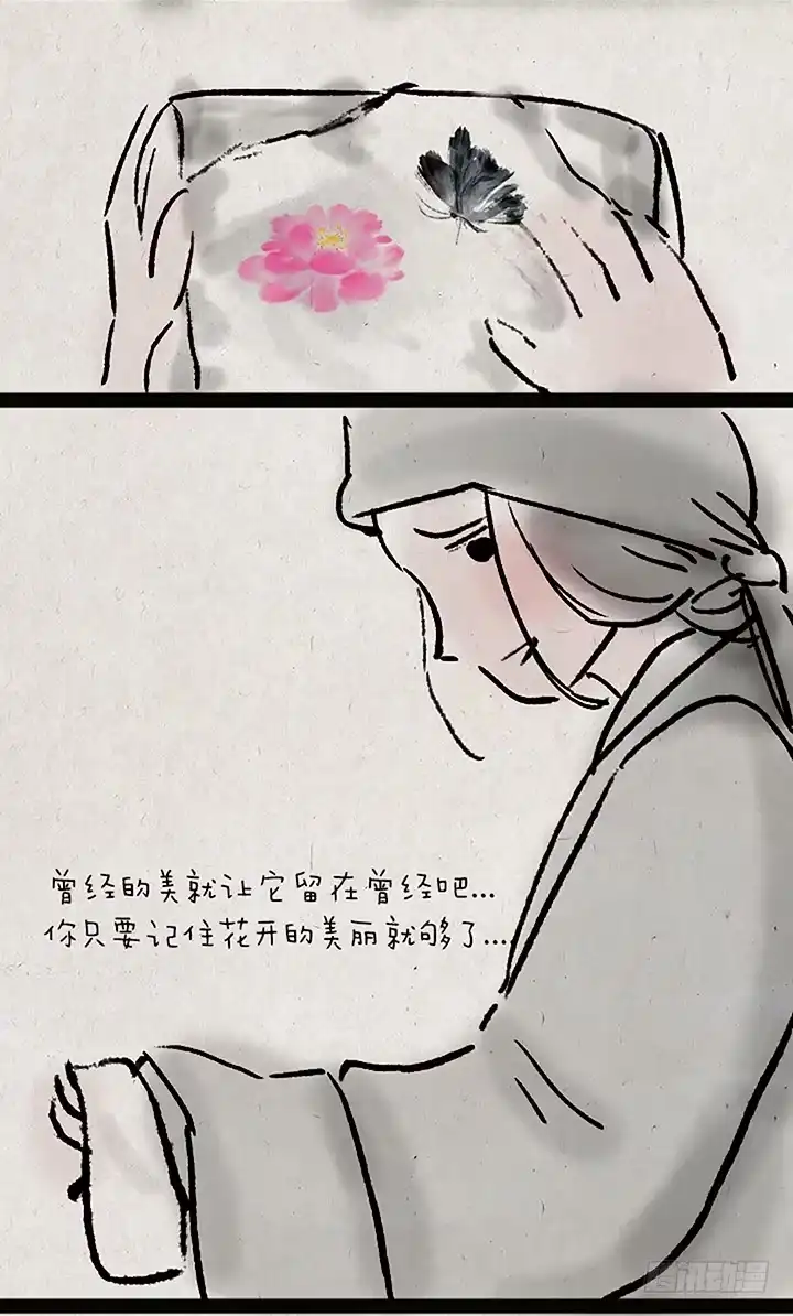 《一禅小和尚》第二十七话 书生大娘 第42页