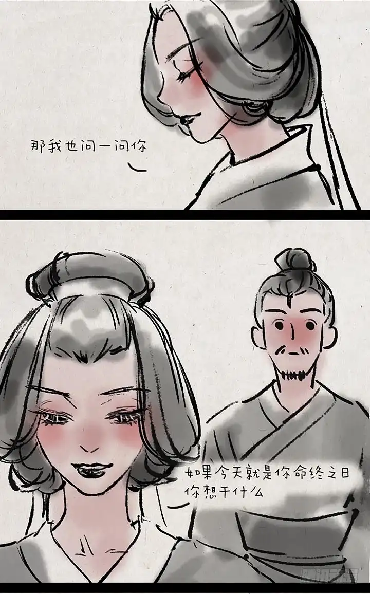 《一禅小和尚》第二十八话 最后一天 第35页