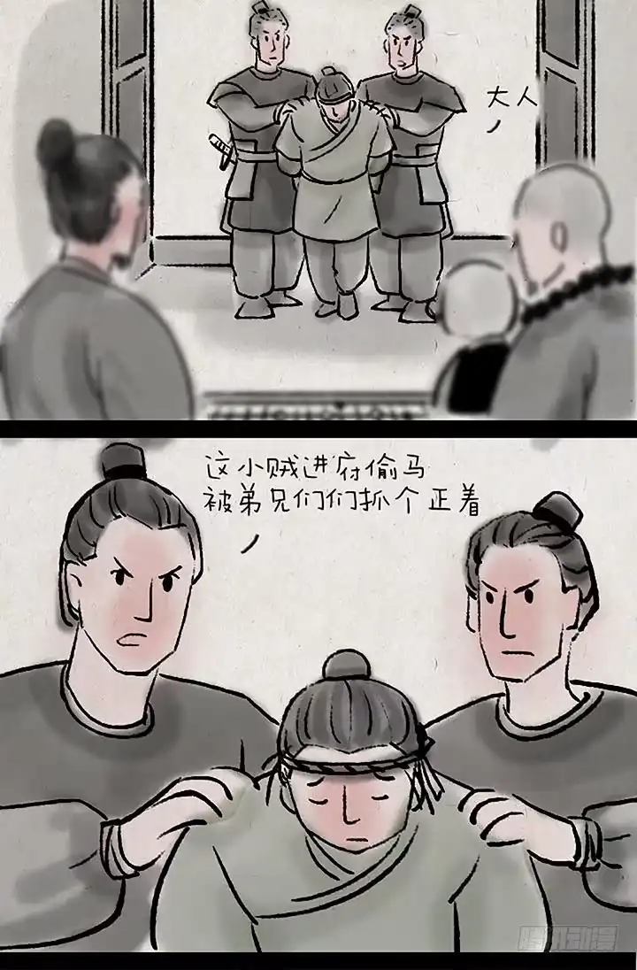 《一禅小和尚》第二十八话 最后一天 第3页