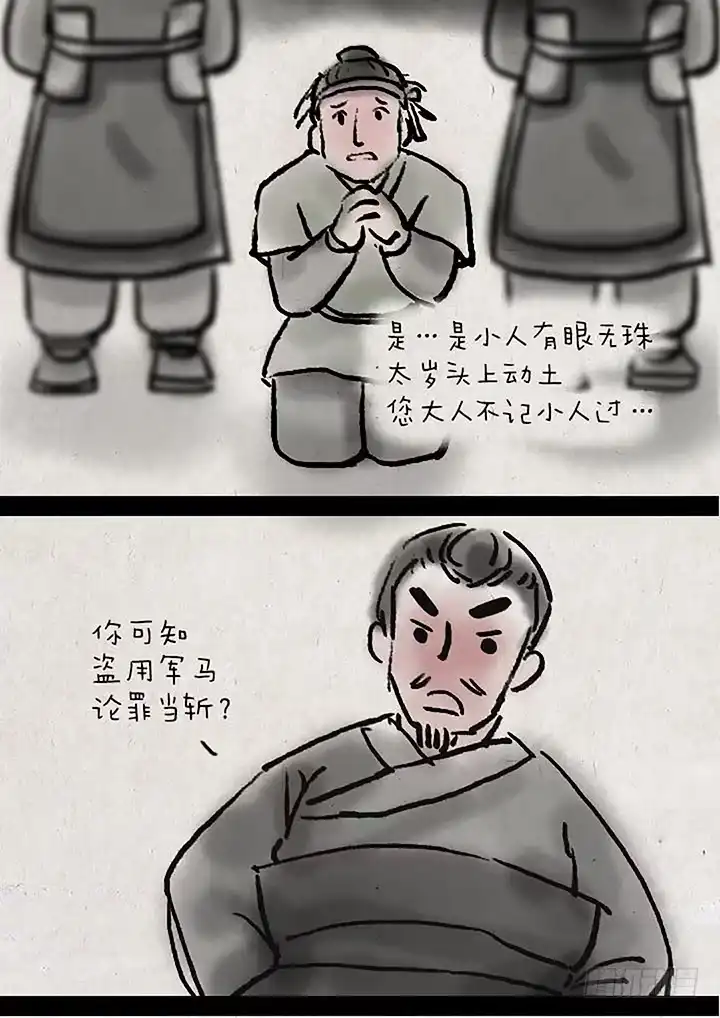 《一禅小和尚》第二十八话 最后一天 第6页