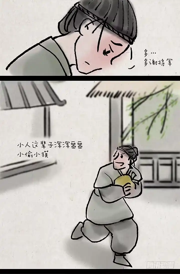 《一禅小和尚》第二十八话 最后一天 第12页