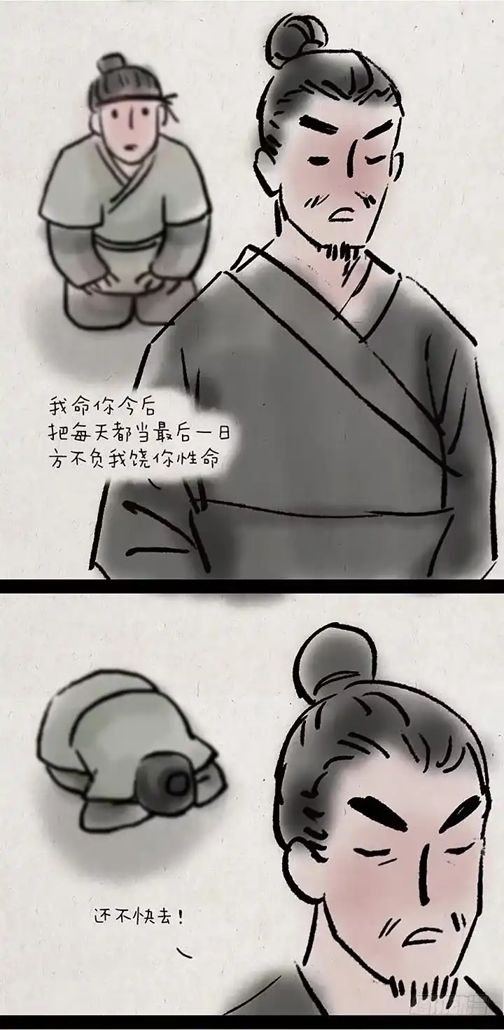 《一禅小和尚》第二十八话 最后一天 第28页