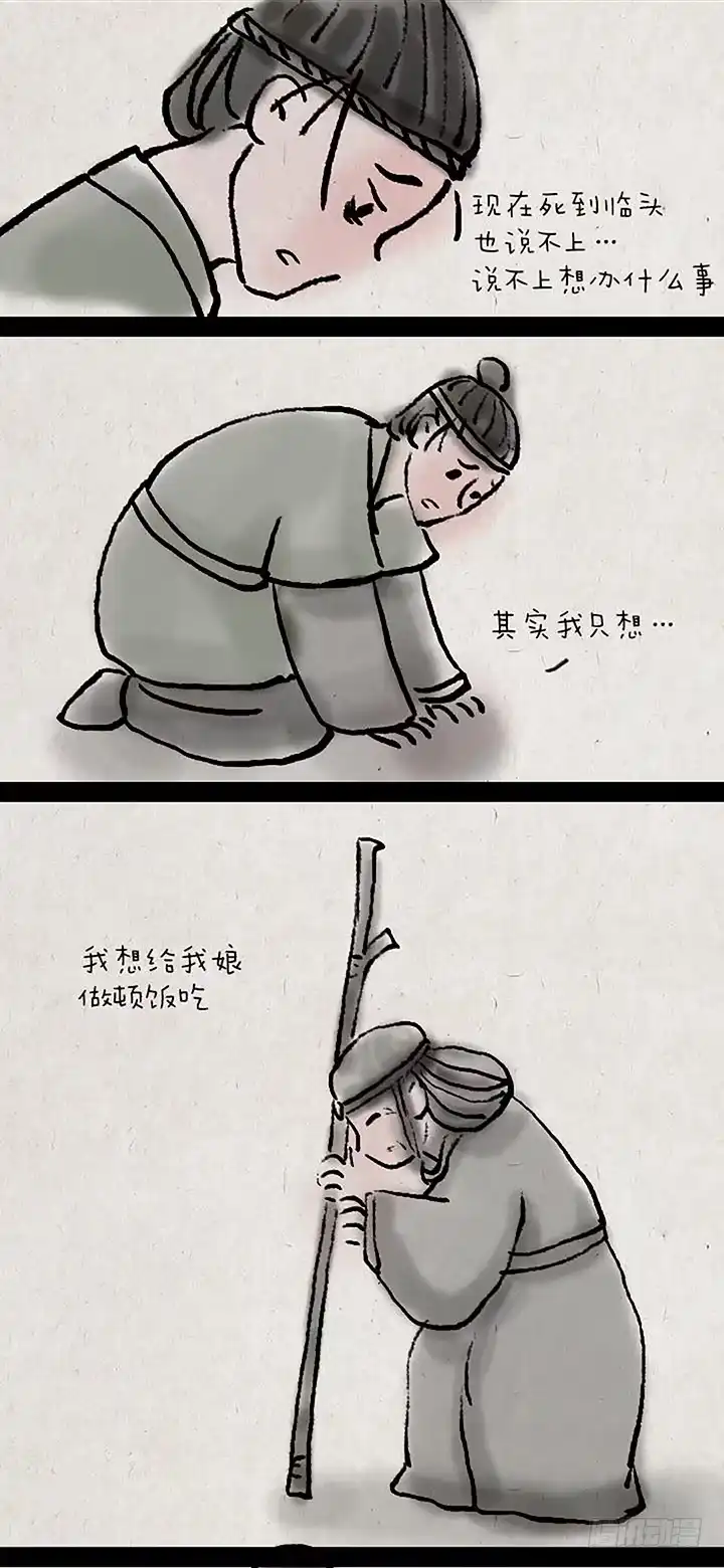 《一禅小和尚》第二十八话 最后一天 第13页