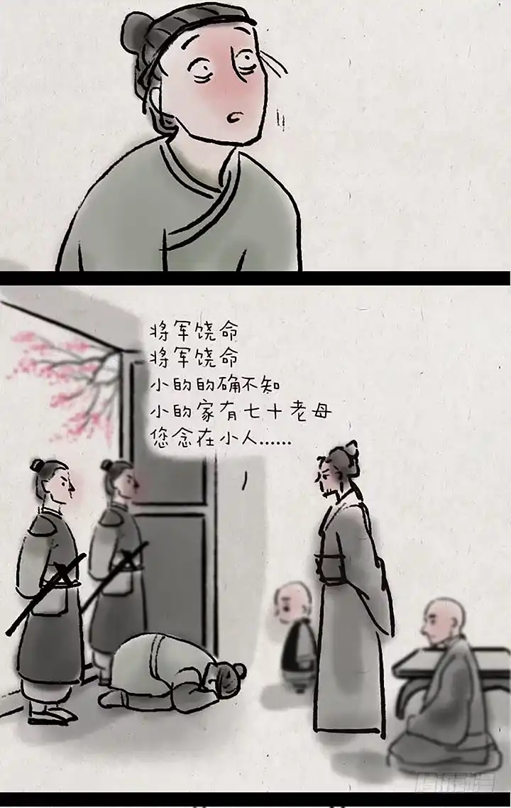 《一禅小和尚》第二十八话 最后一天 第7页