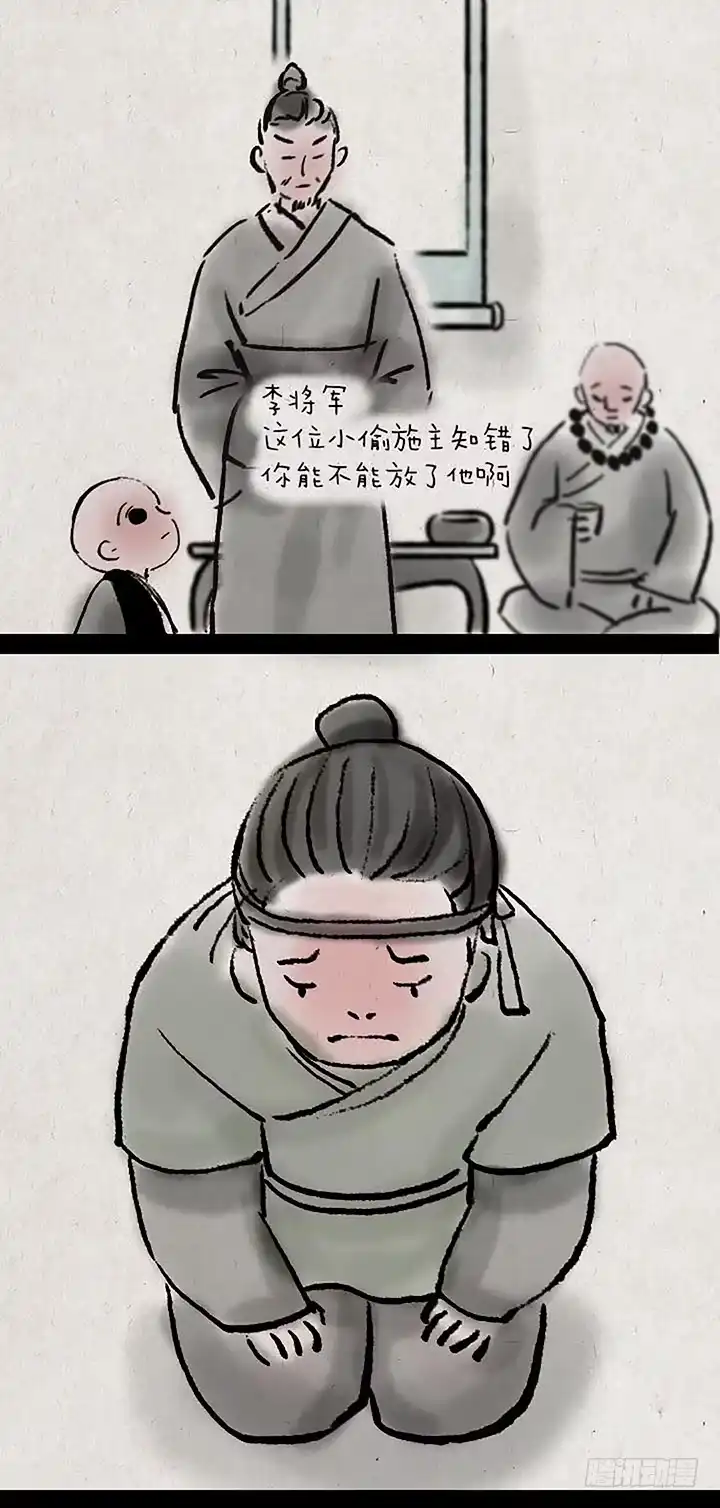《一禅小和尚》第二十八话 最后一天 第8页