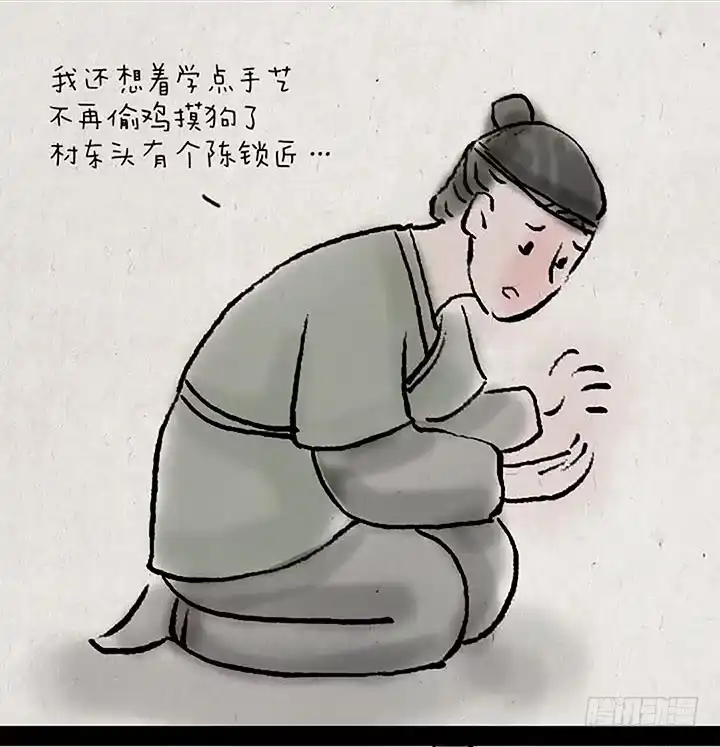 《一禅小和尚》第二十八话 最后一天 第17页