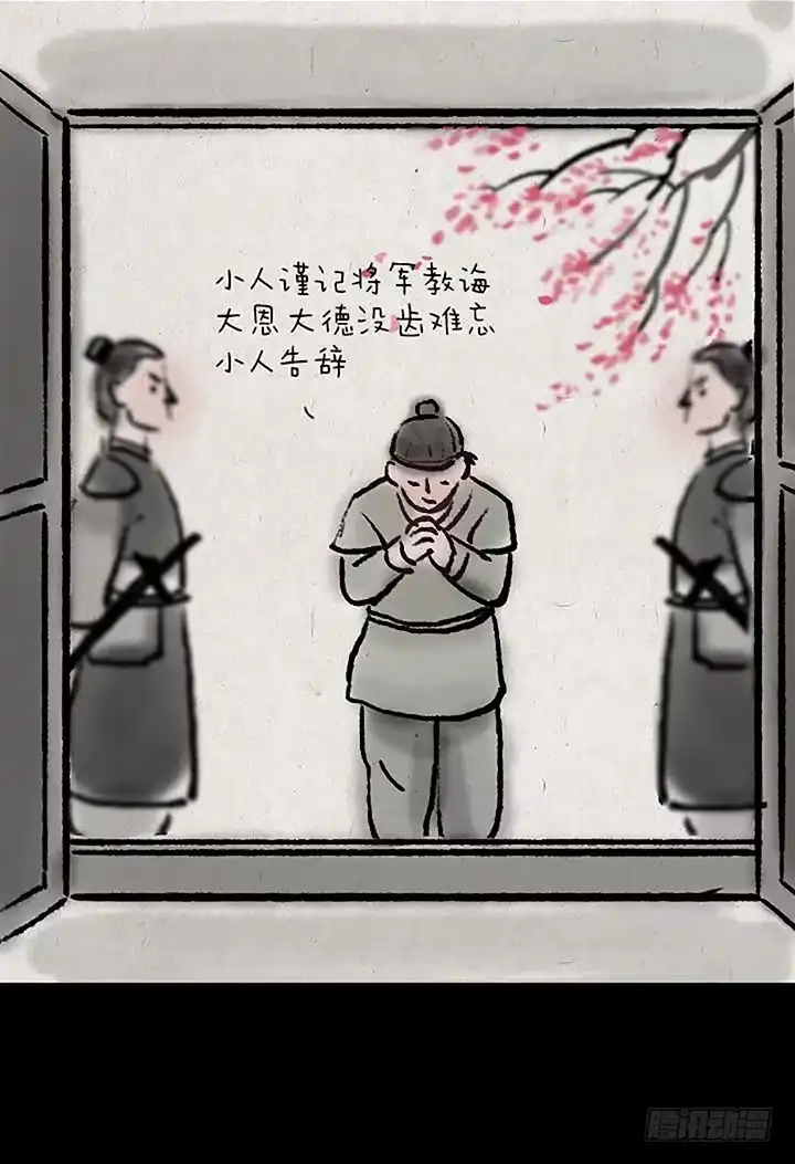 《一禅小和尚》第二十八话 最后一天 第29页