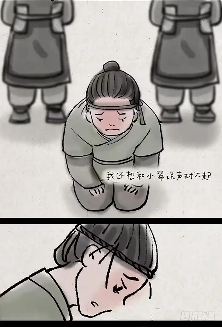 《一禅小和尚》第二十八话 最后一天 第15页