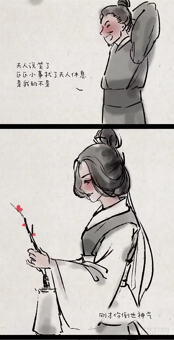 《一禅小和尚》第二十八话 最后一天 第34页