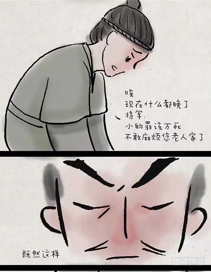 《一禅小和尚》第二十八话 最后一天 第18页