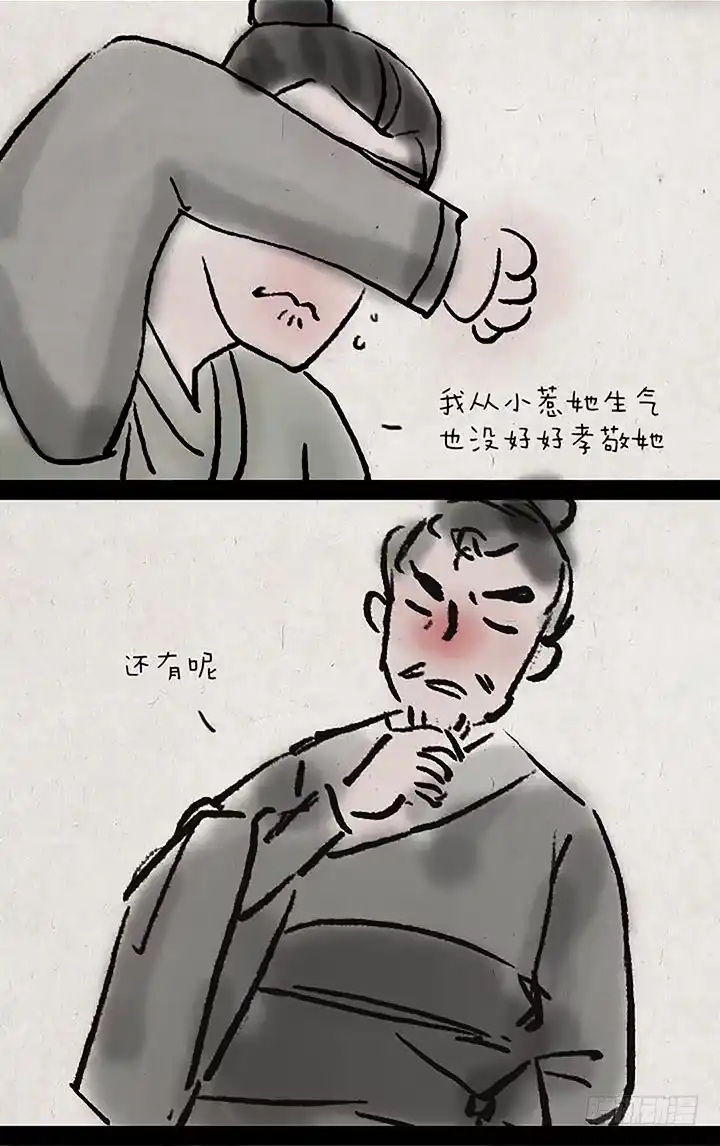 《一禅小和尚》第二十八话 最后一天 第14页