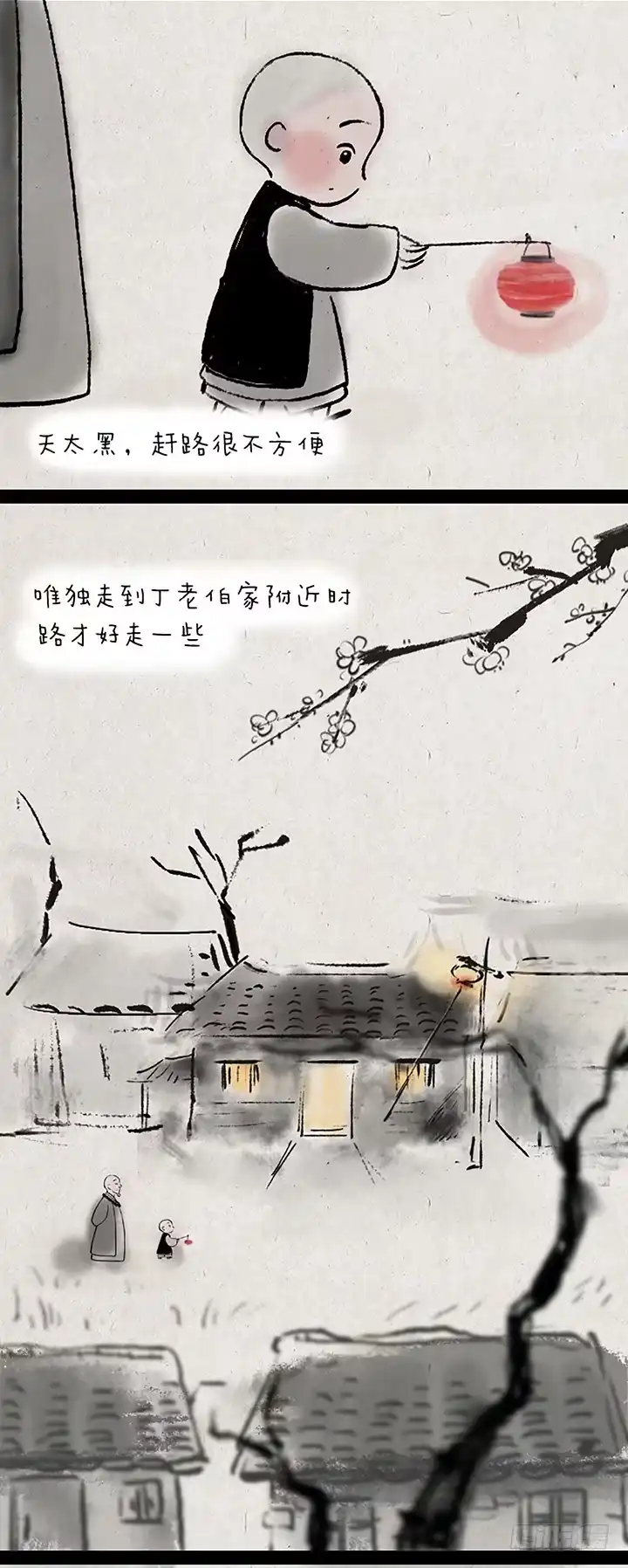 《一禅小和尚》第二十九话 丁老伯 第2页