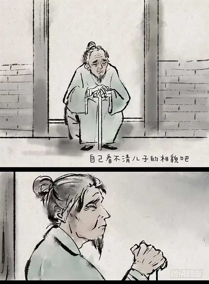 《一禅小和尚》第二十九话 丁老伯 第6页