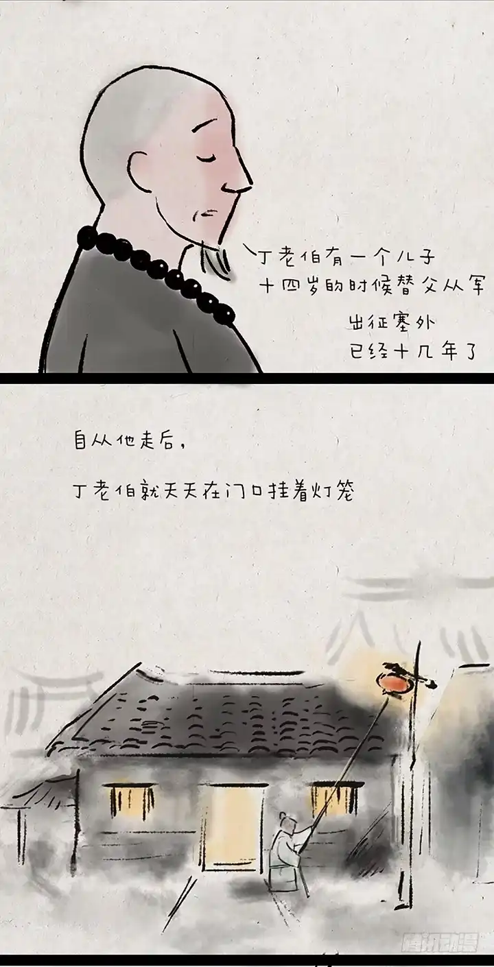 《一禅小和尚》第二十九话 丁老伯 第4页