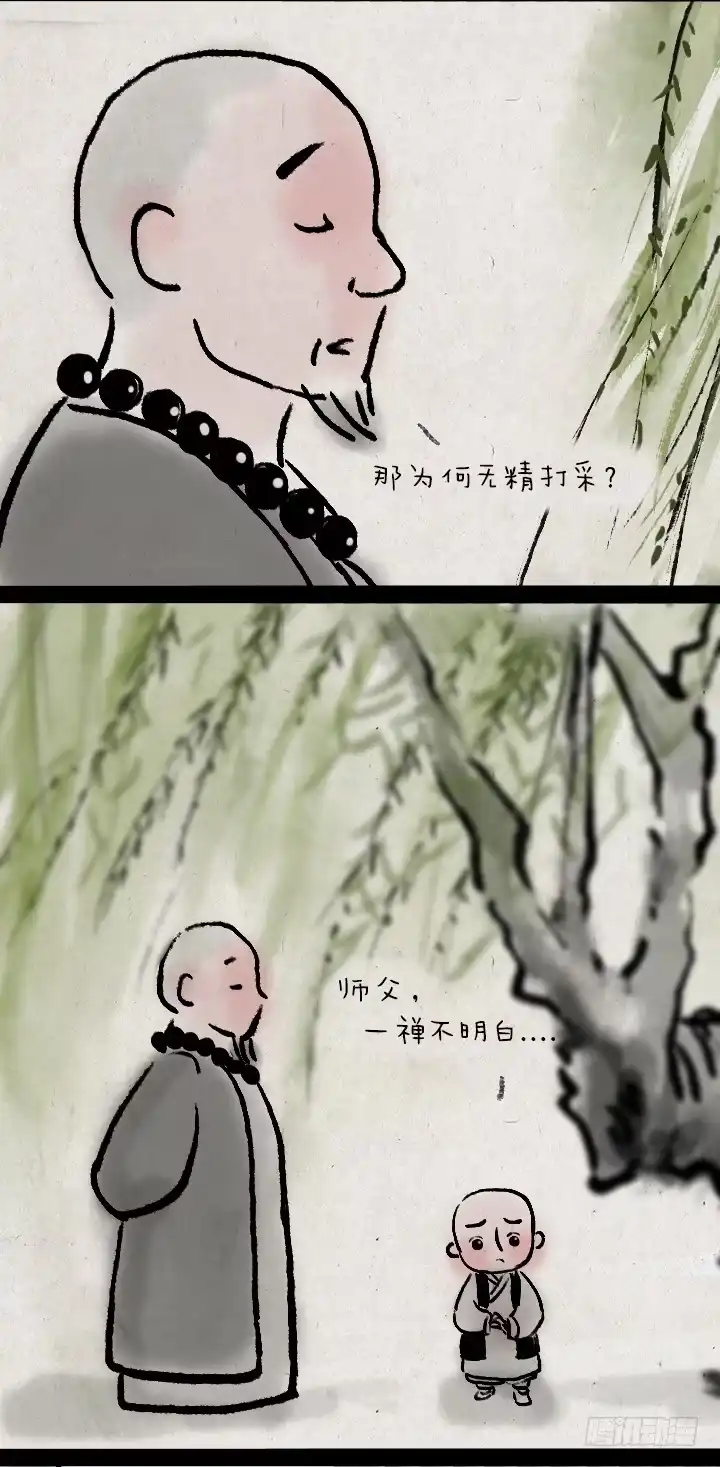 《一禅小和尚》第三十话 送葬 第10页