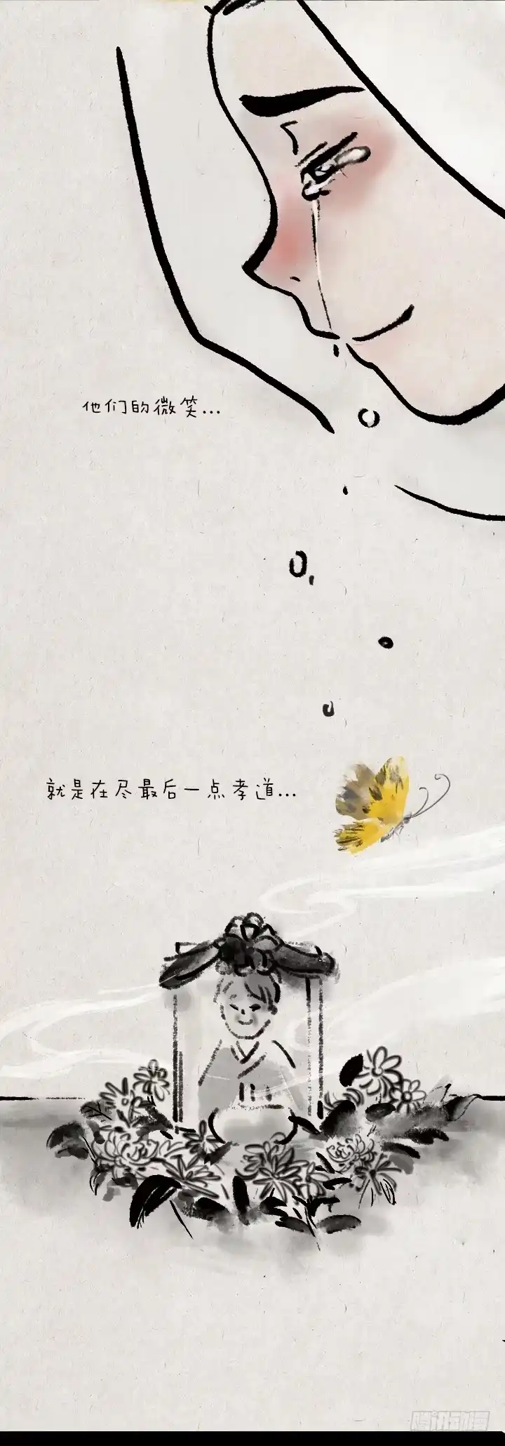 《一禅小和尚》第三十话 送葬 第17页