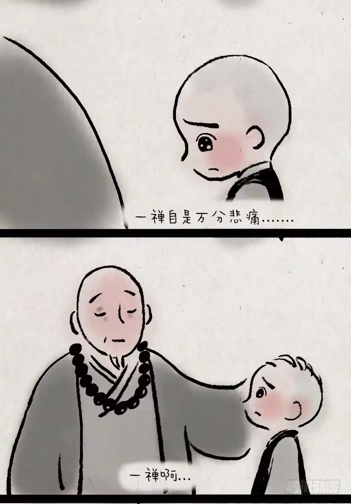 《一禅小和尚》第三十话 送葬 第13页