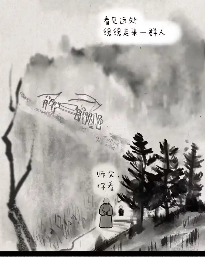 《一禅小和尚》第三十话 送葬 第2页
