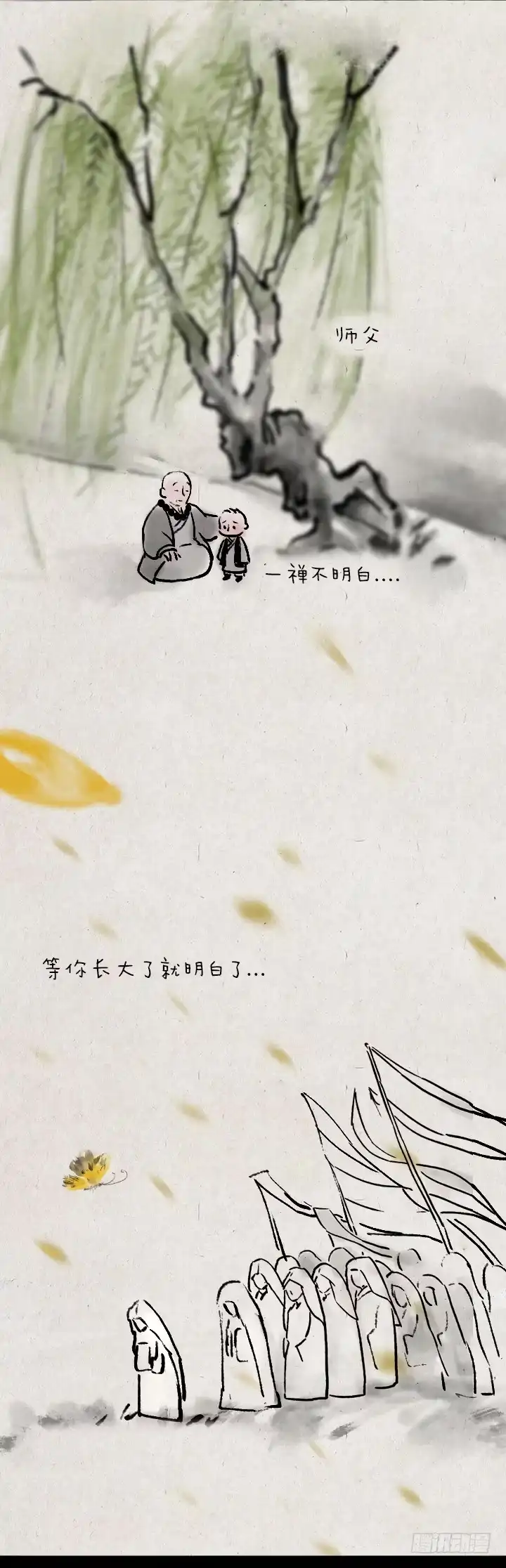 《一禅小和尚》第三十话 送葬 第15页