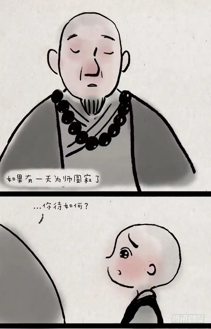 《一禅小和尚》第三十话 送葬 第12页