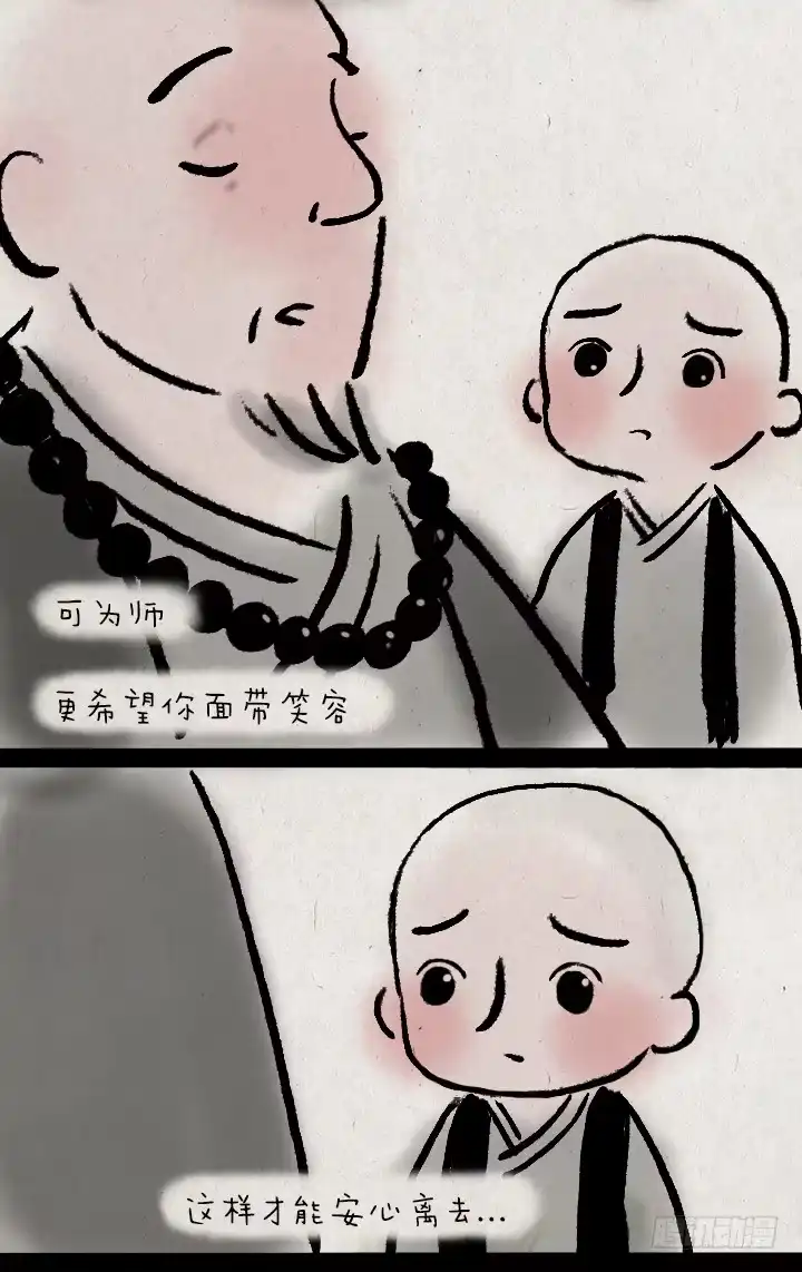 《一禅小和尚》第三十话 送葬 第14页