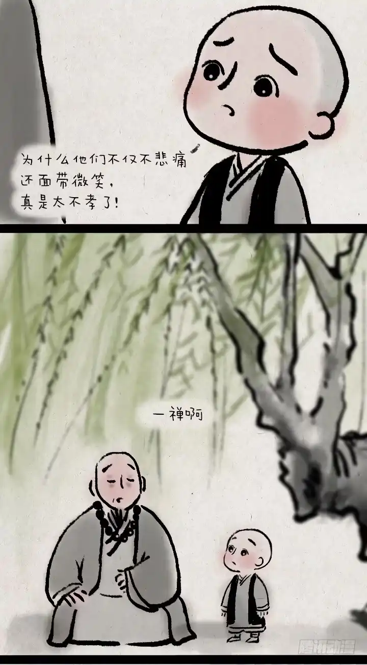 《一禅小和尚》第三十话 送葬 第11页