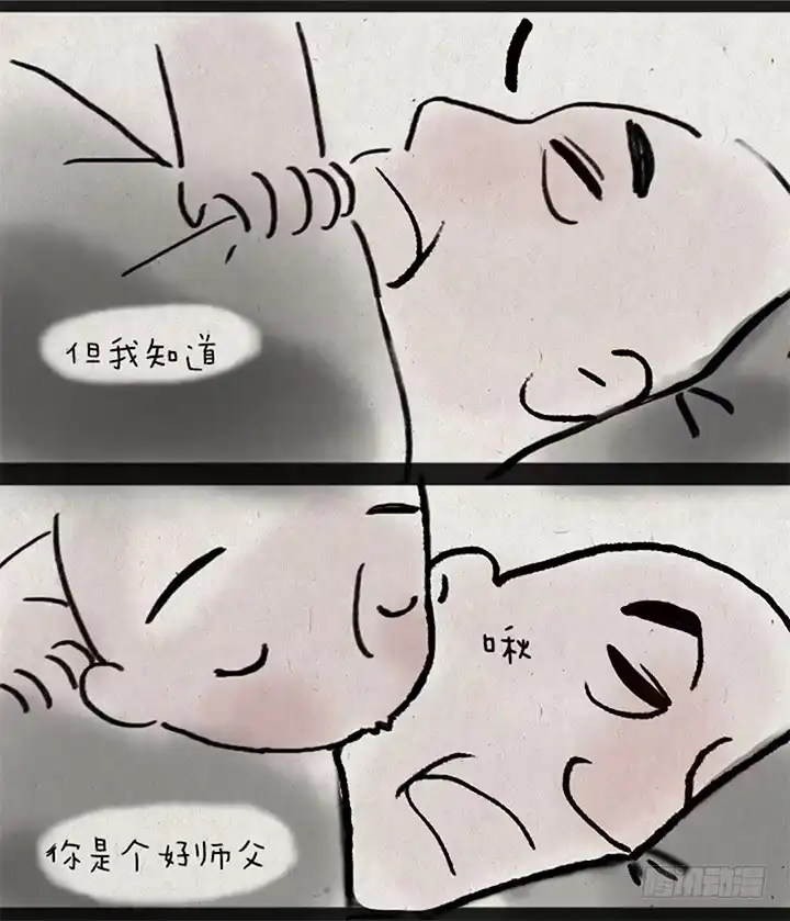 《一禅小和尚》第三话 亲吻 第15页