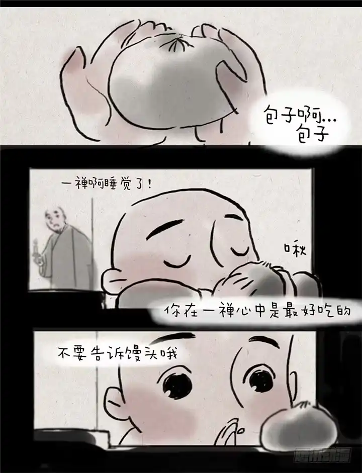 《一禅小和尚》第三话 亲吻 第9页