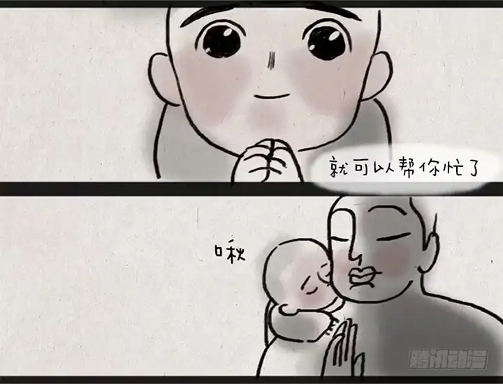 《一禅小和尚》第三话 亲吻 第10页