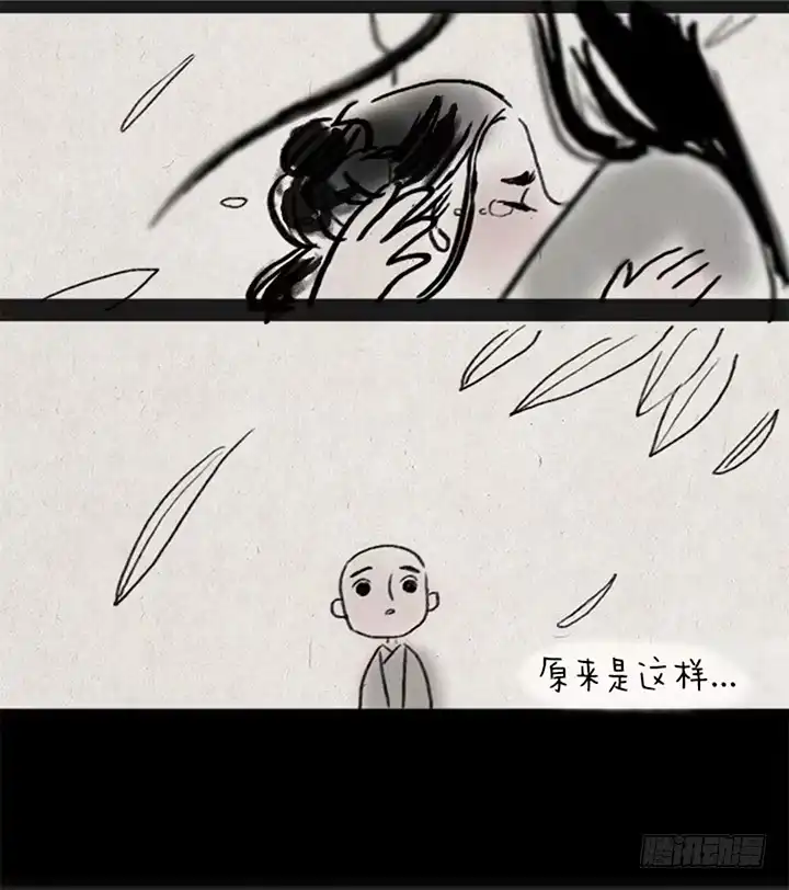 《一禅小和尚》第三话 亲吻 第8页
