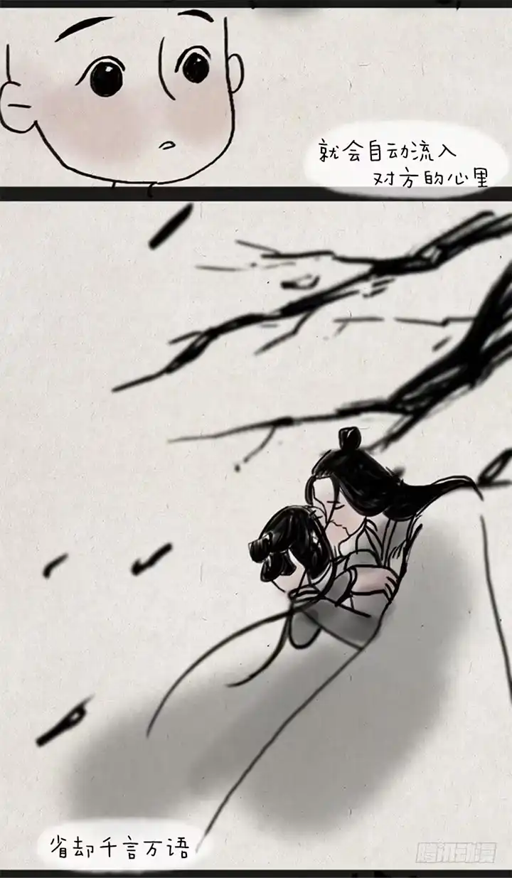 《一禅小和尚》第三话 亲吻 第7页