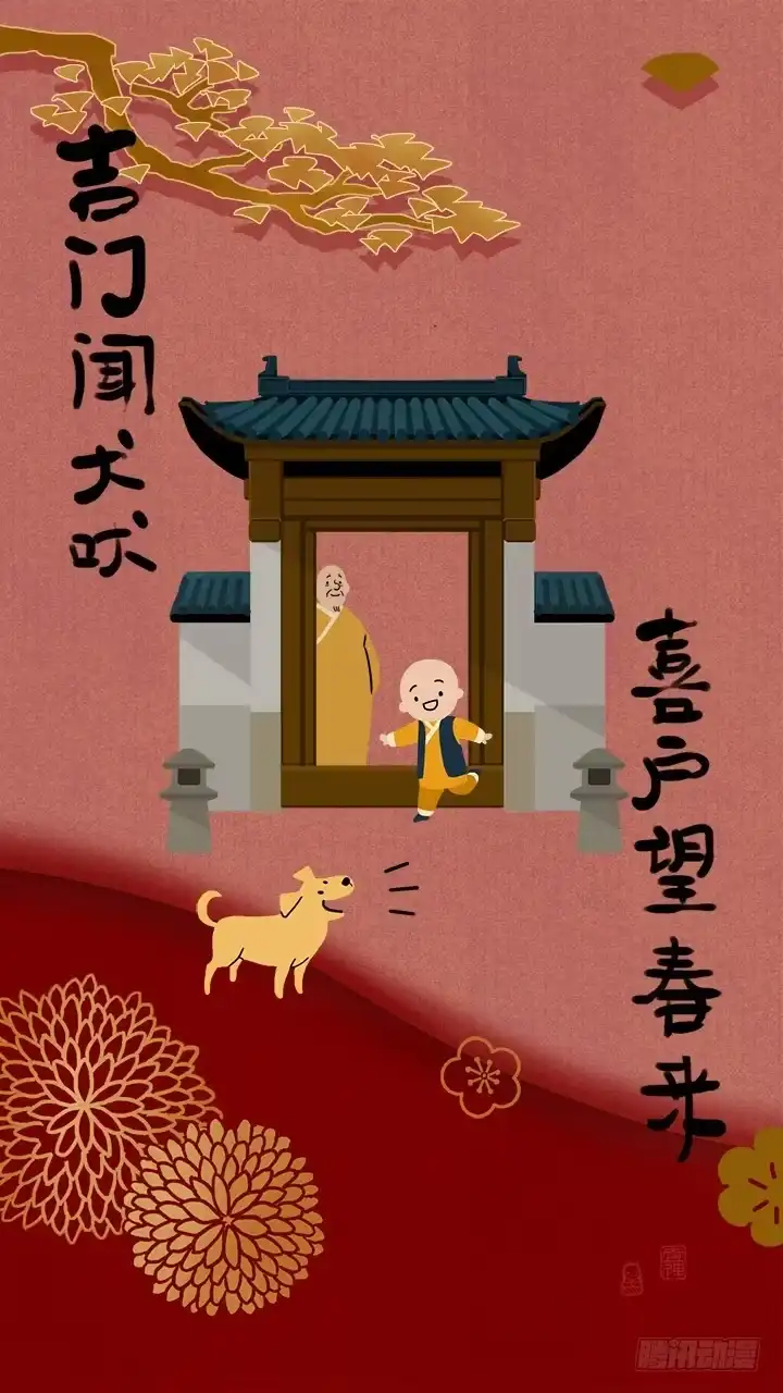 《一禅小和尚》第三十一话 少年心性 第22页