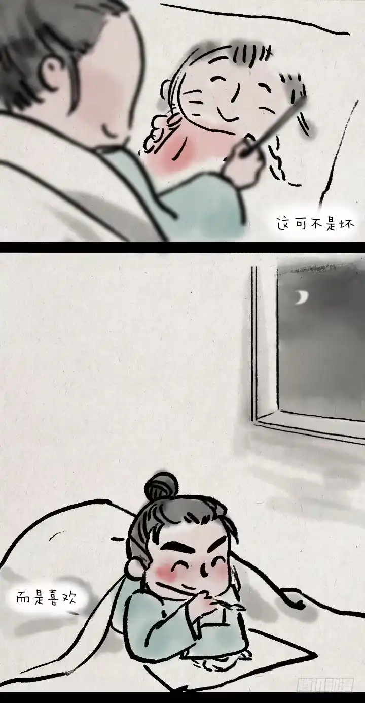 《一禅小和尚》第三十一话 少年心性 第20页
