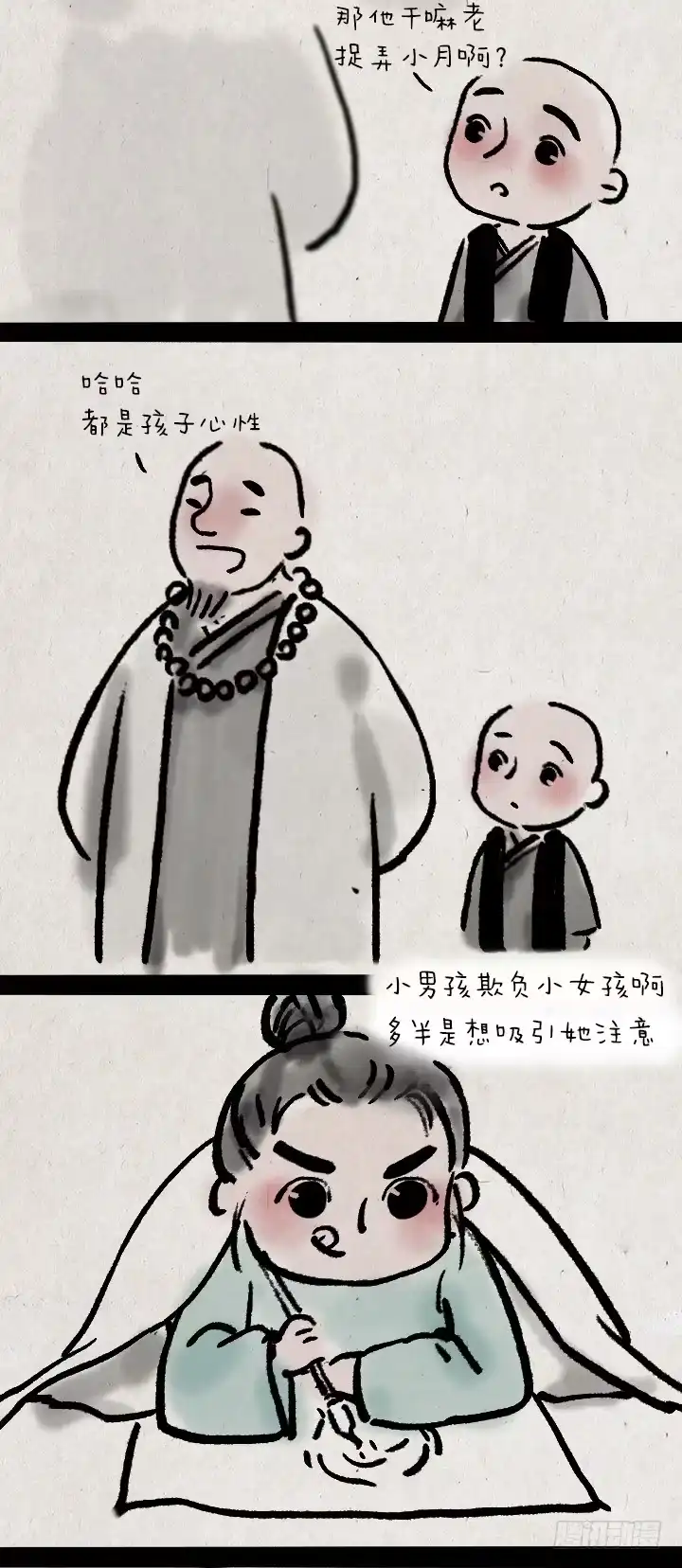 《一禅小和尚》第三十一话 少年心性 第19页