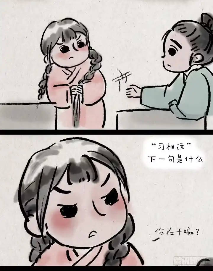 《一禅小和尚》第三十一话 少年心性 第7页