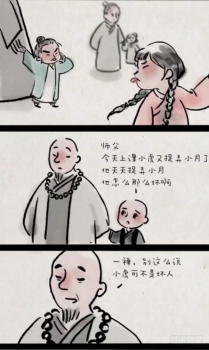 《一禅小和尚》第三十一话 少年心性 第18页