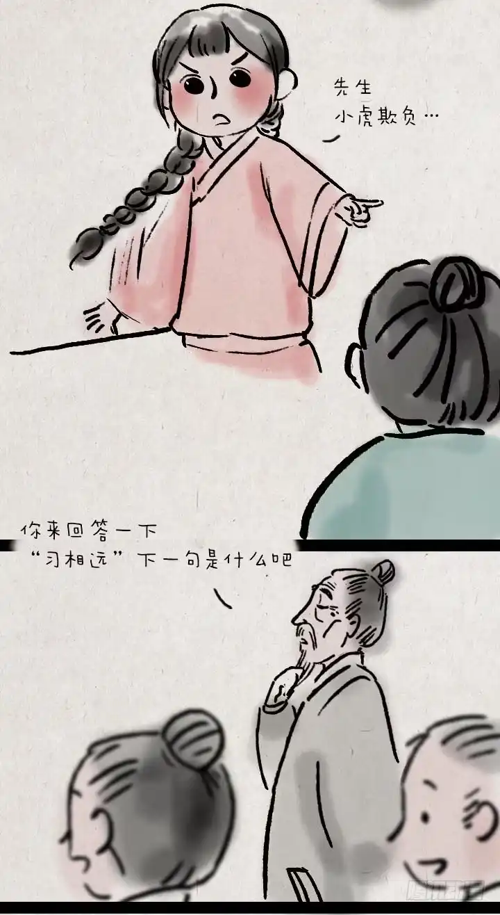 《一禅小和尚》第三十一话 少年心性 第11页