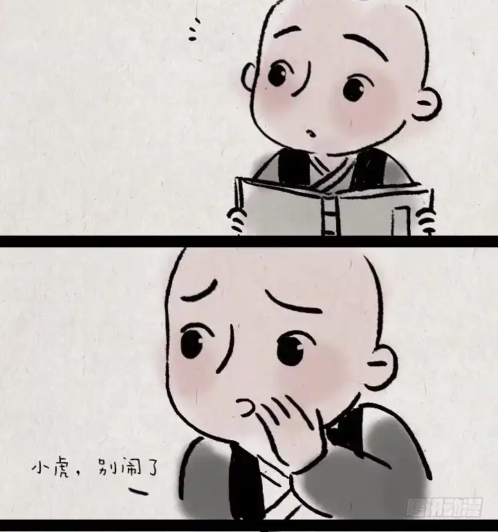 《一禅小和尚》第三十一话 少年心性 第5页