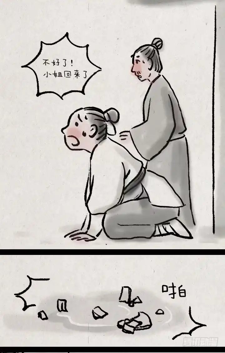 《一禅小和尚》第三十二话 李将军的老丈人 第24页