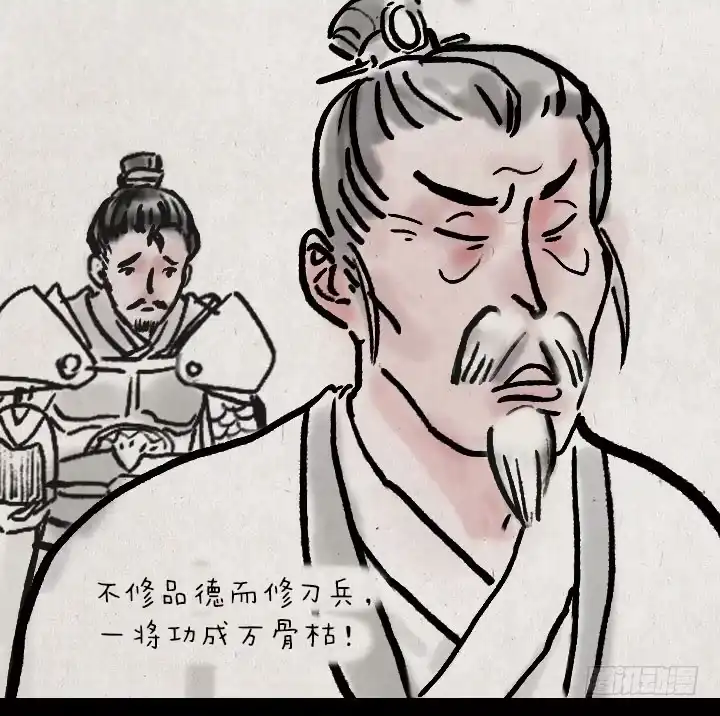 《一禅小和尚》第三十二话 李将军的老丈人 第8页