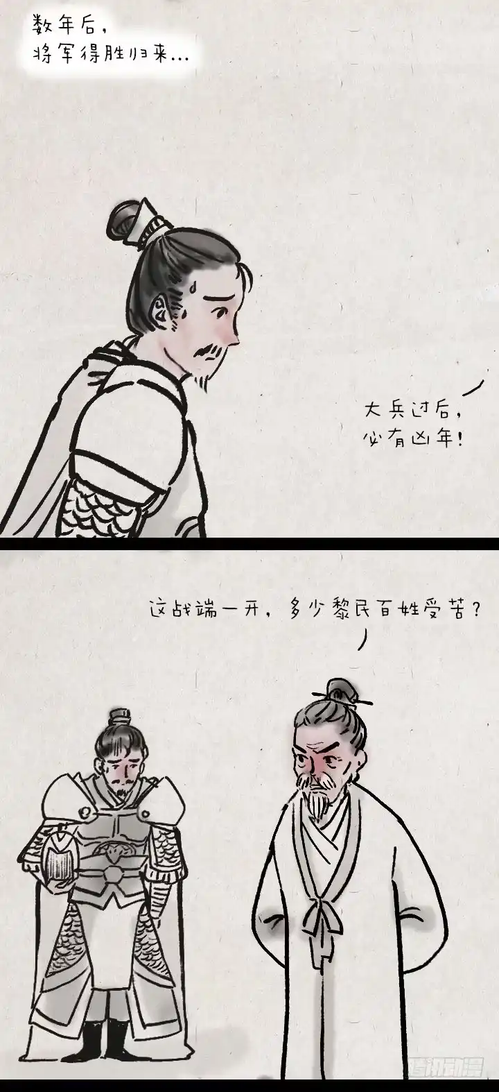 《一禅小和尚》第三十二话 李将军的老丈人 第7页
