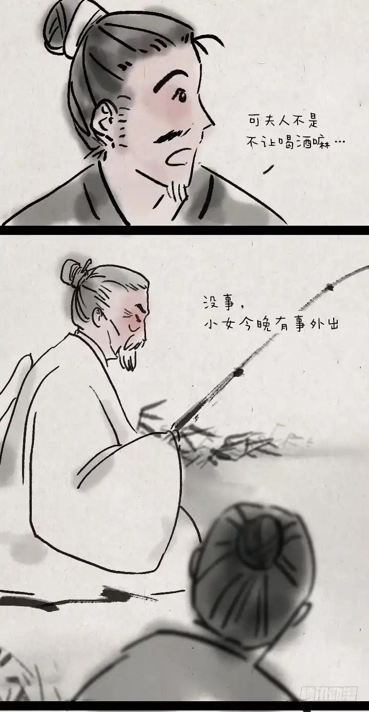 《一禅小和尚》第三十二话 李将军的老丈人 第18页