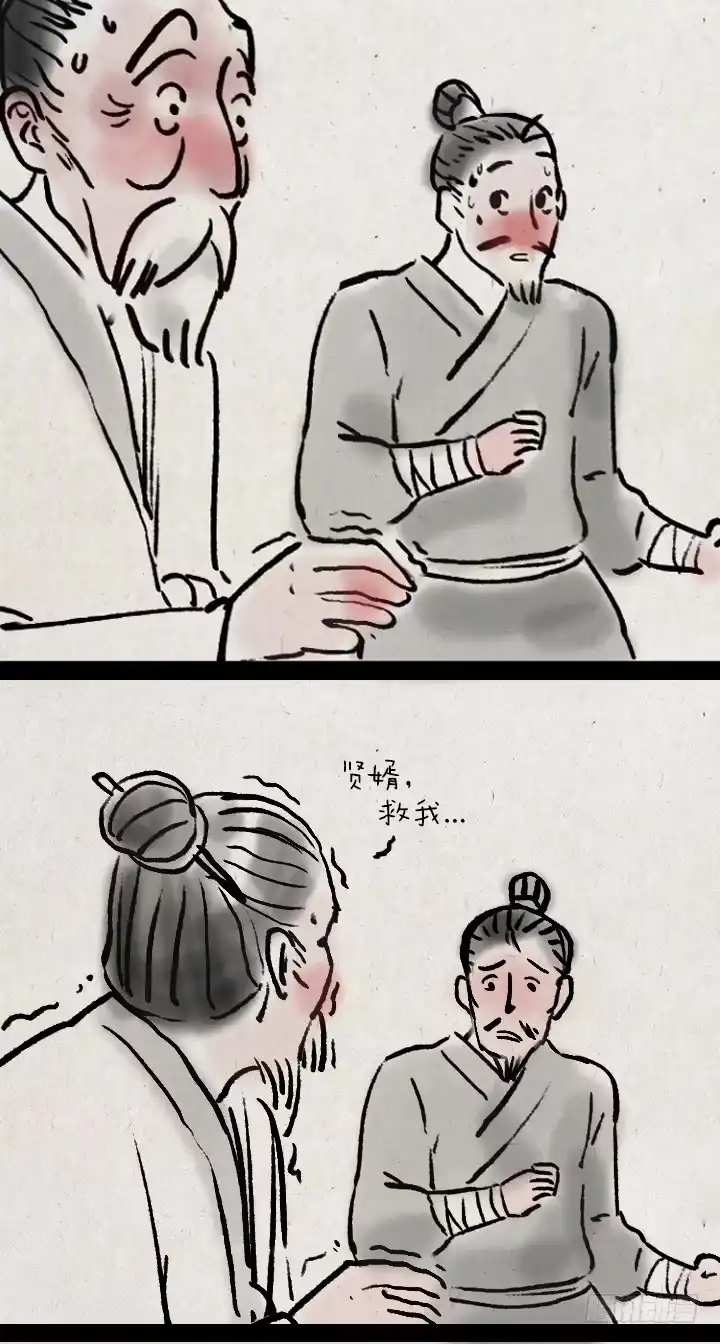 《一禅小和尚》第三十二话 李将军的老丈人 第25页