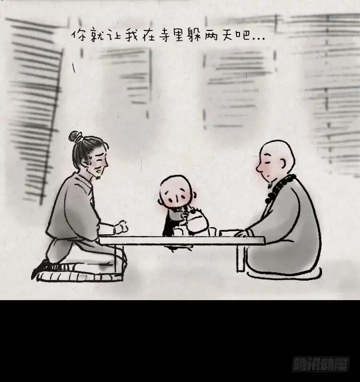 《一禅小和尚》第三十二话 李将军的老丈人 第10页