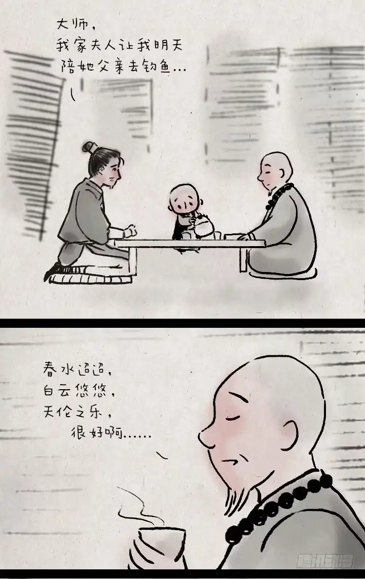 《一禅小和尚》第三十二话 李将军的老丈人 第2页