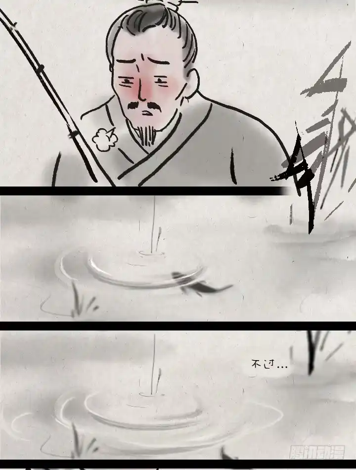 《一禅小和尚》第三十二话 李将军的老丈人 第16页