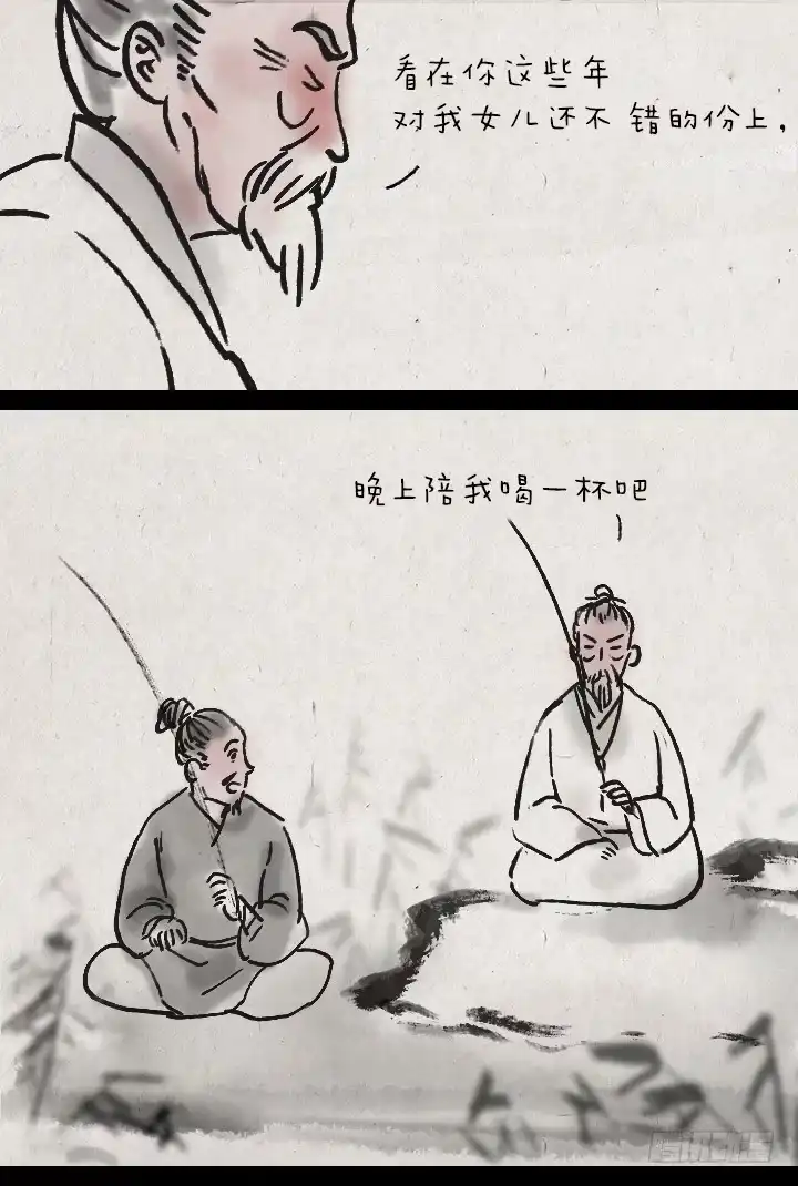《一禅小和尚》第三十二话 李将军的老丈人 第17页