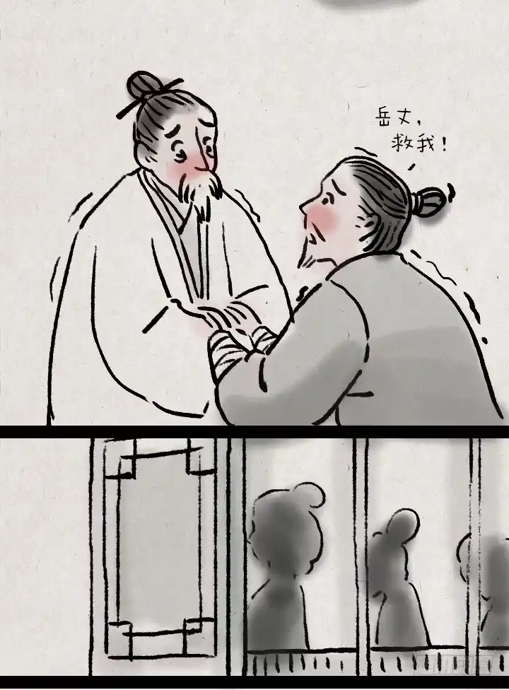 《一禅小和尚》第三十二话 李将军的老丈人 第26页