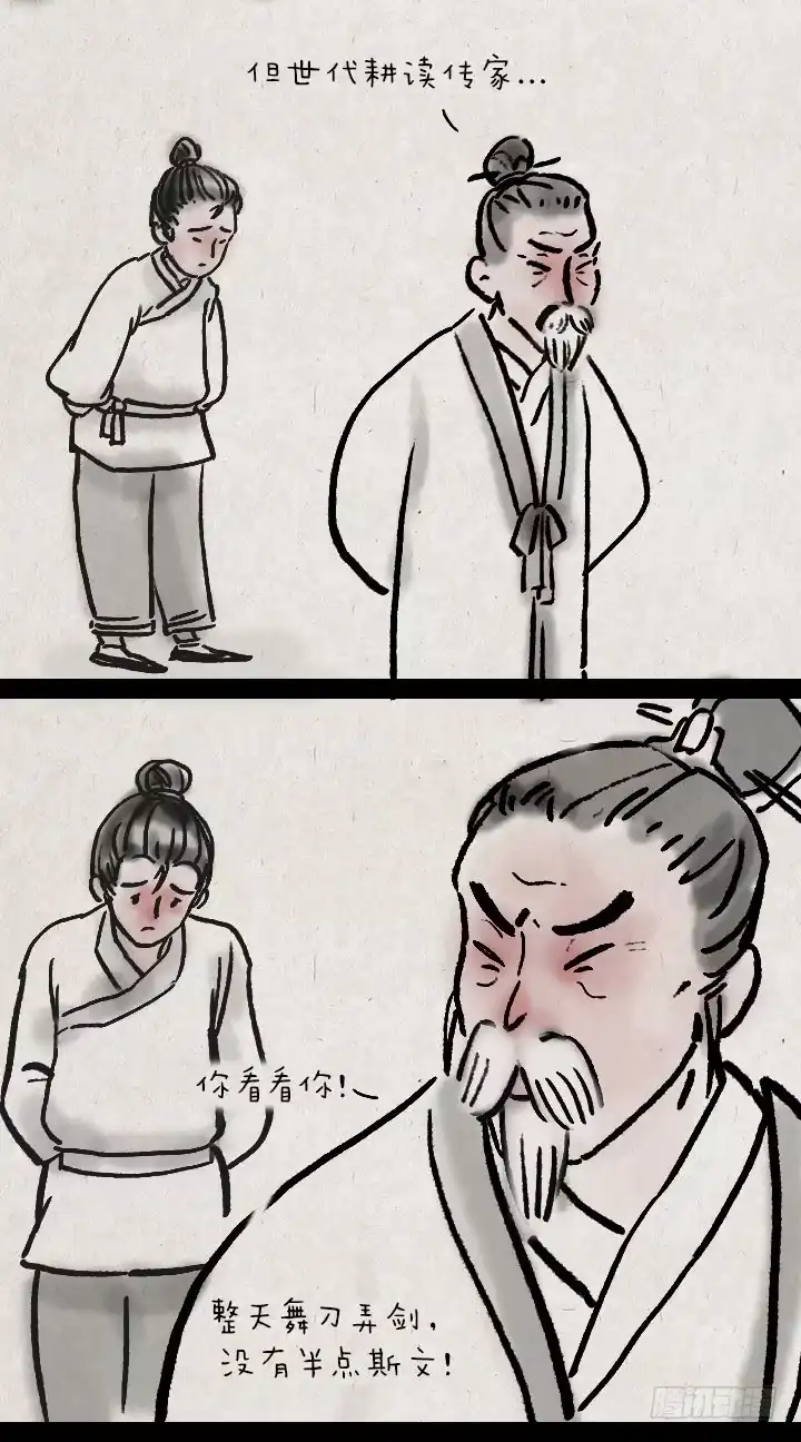 《一禅小和尚》第三十二话 李将军的老丈人 第5页