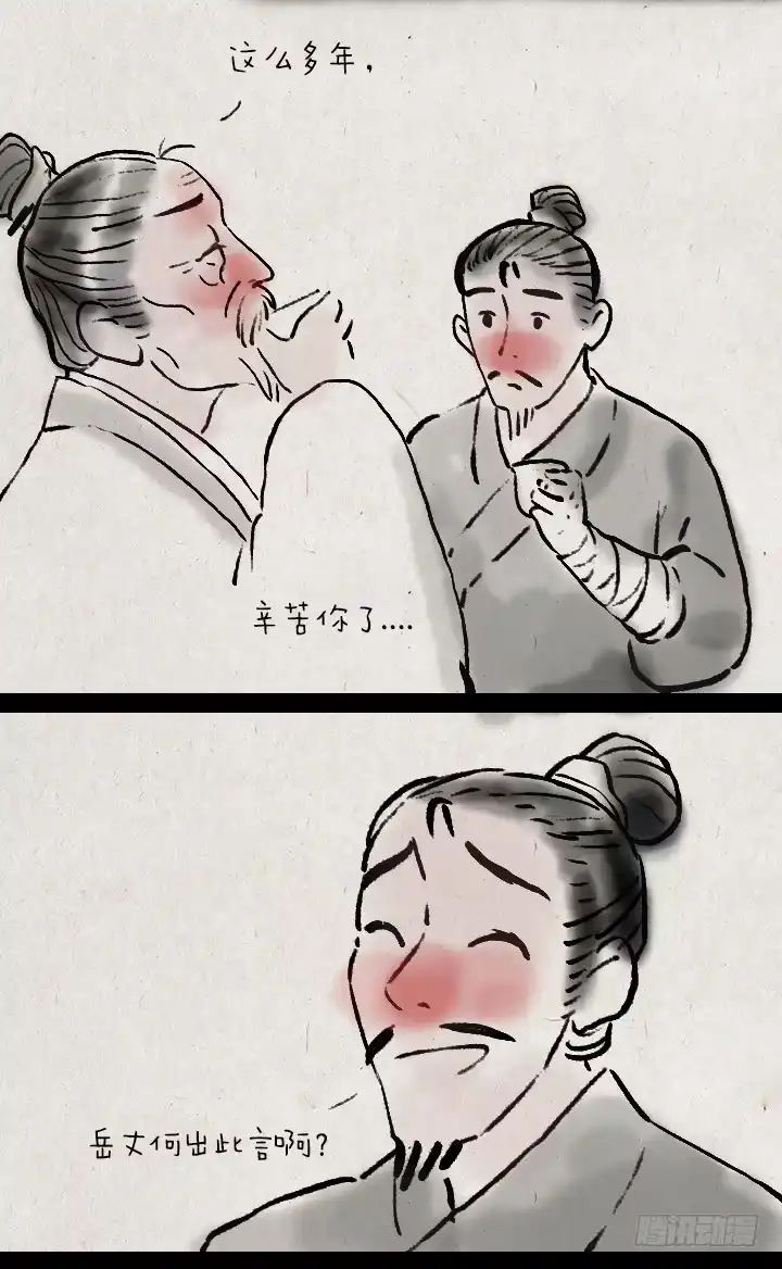 《一禅小和尚》第三十二话 李将军的老丈人 第22页